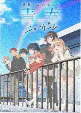 异能冒险番剧